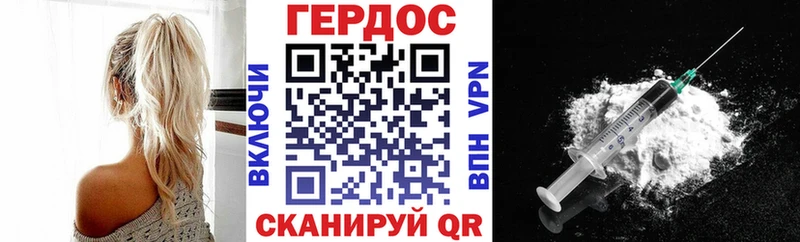 ГЕРОИН хмурый  наркошоп  Галич 